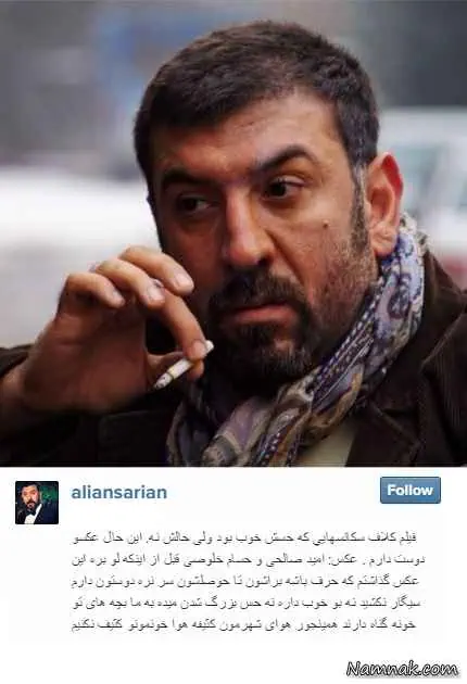 علی انصاریان در فیلم کلاف